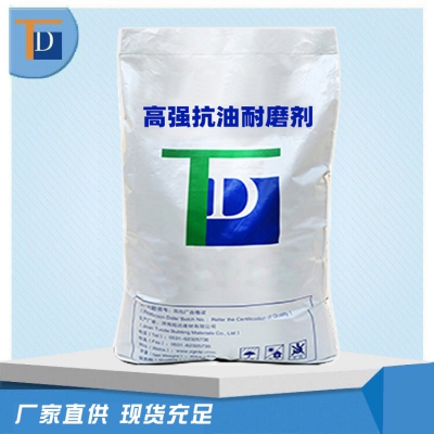 高強(qiáng)抗油耐磨劑